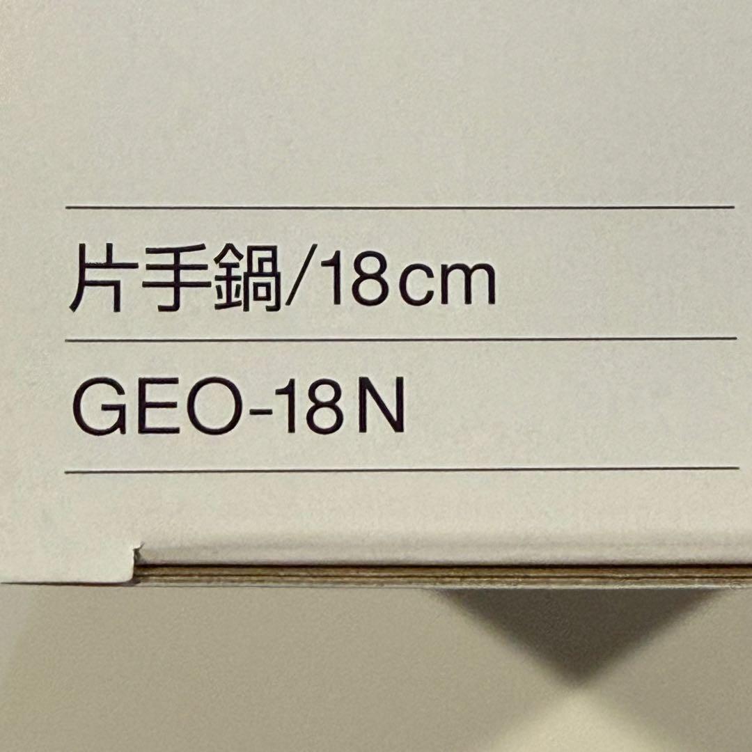 新品 geo PRODUCT 片手鍋 18cm GEO-18N