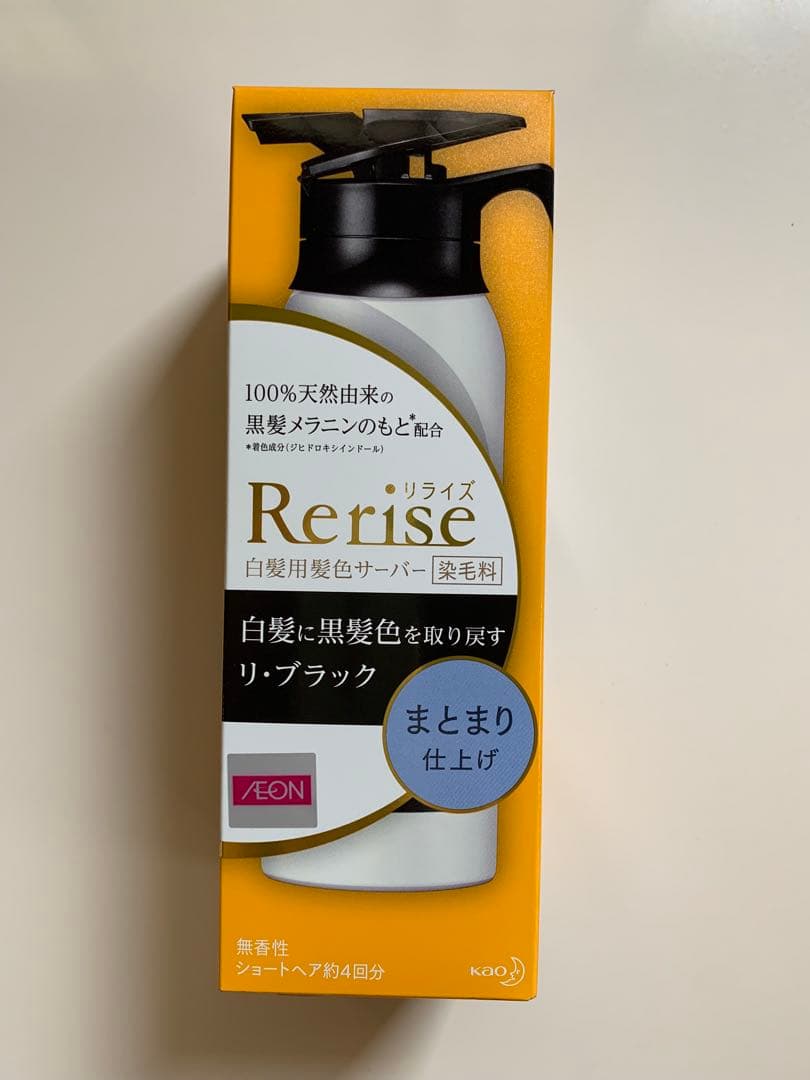 利尻カラークリーム3個(ブラック)