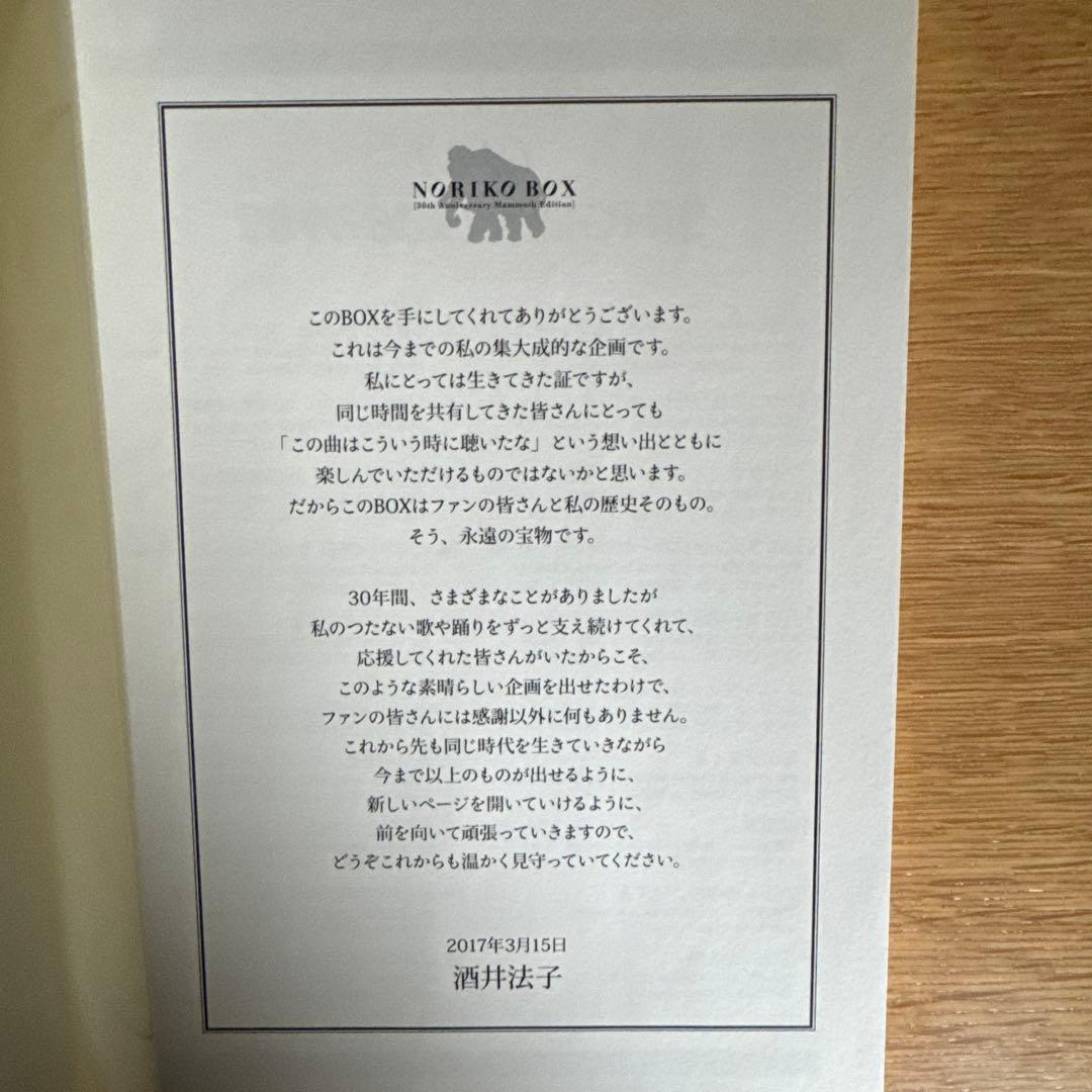 ランべダー様まとめ買い　浅香唯　酒井法子／BOX