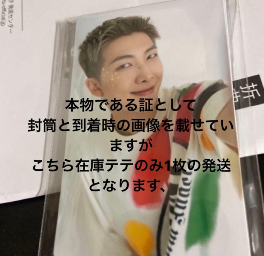残り1枚テテのみ BTS ファンクラブ10000人限定会報誌アンケート特典トレカ