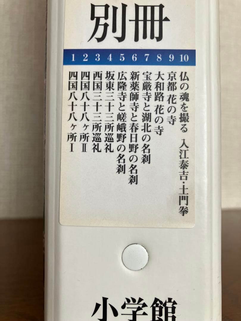 古寺をゆく　小学館ウィークリーブック