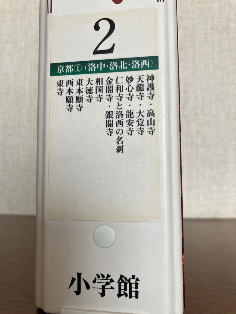 古寺をゆく　小学館ウィークリーブック
