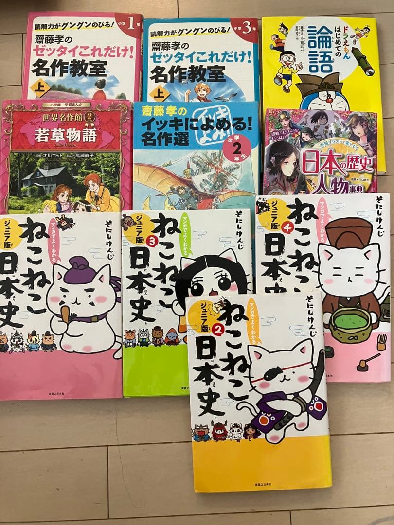 歴史人物まんが　学習まんが 　伝記まんが　学習本