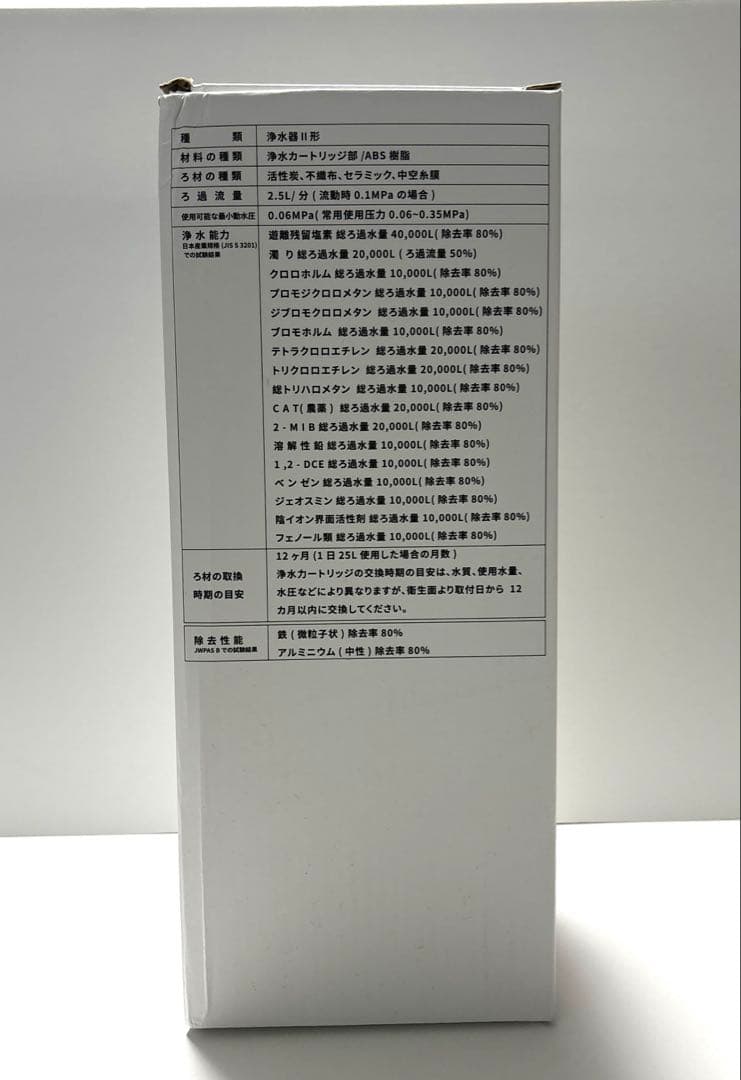 JF-45N 交換用浄水カートリッジ スタンダードタイプ17+2互換性
