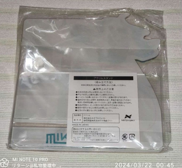 PARCO限定 MIKUEXPO アクリルスマホスタンド ill.by neco