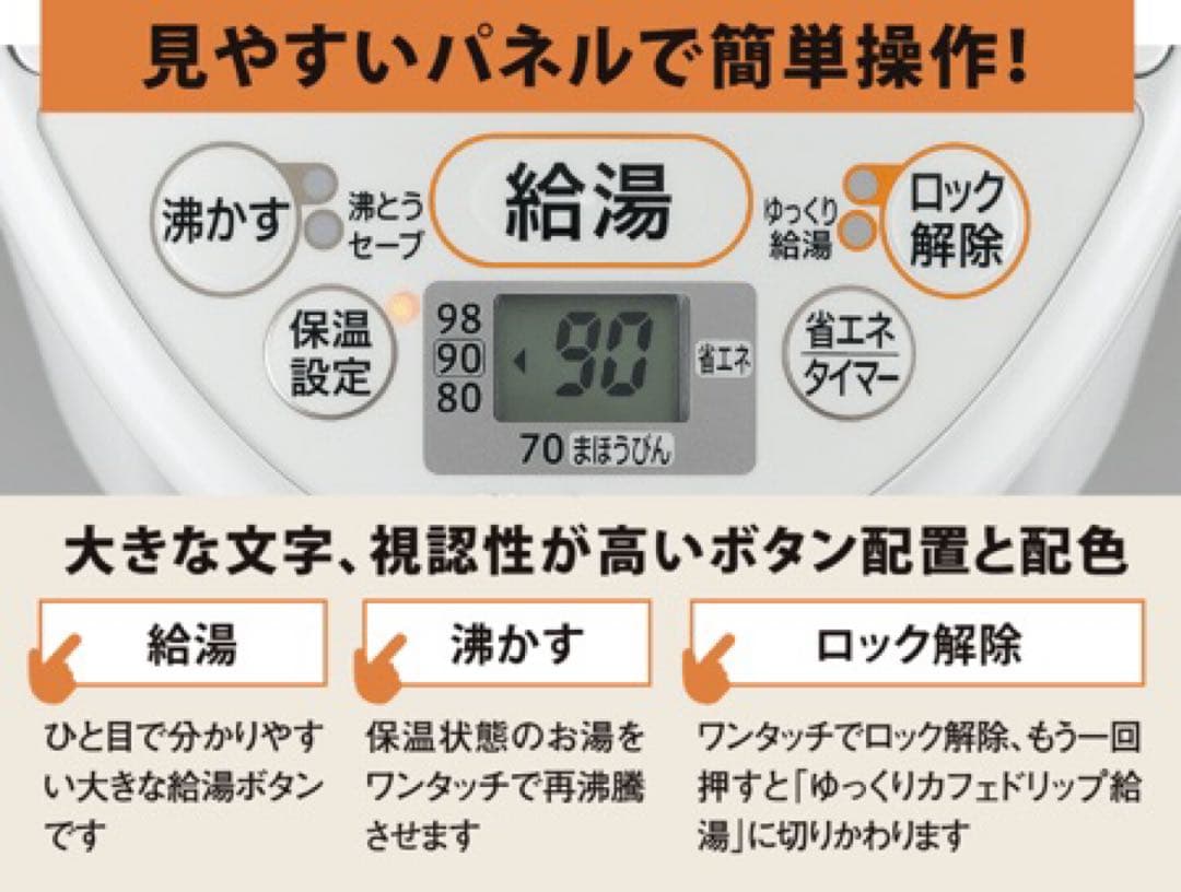 watanabe　マイコン沸とうVE 優湯生　CV-TE30 3ℓ