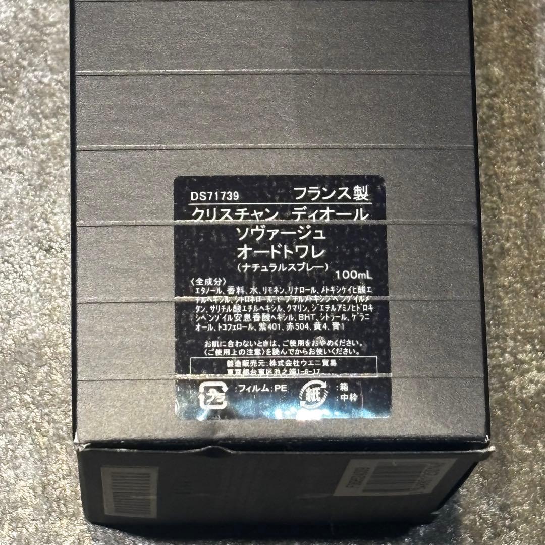 香水(男性用) DIOR SAUVAGE 100ml