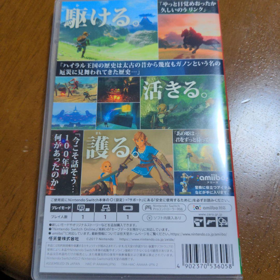 ゼルダの伝説 ブレス オブ ザ ワイルド(おまけのアミーボ付き）