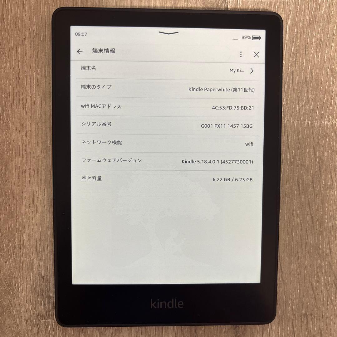 Kindle Paperwhite 6.8インチ （11世代）ブラック 本体