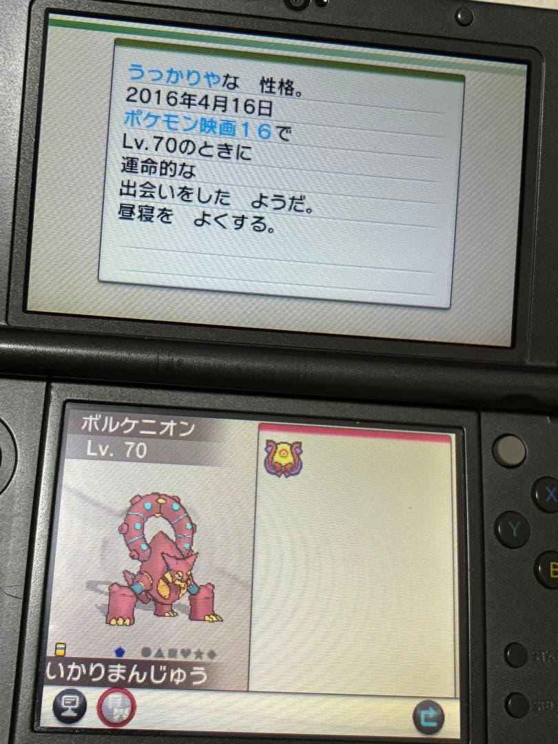 ポケットモンスター Y 【配布ポケモンあり】