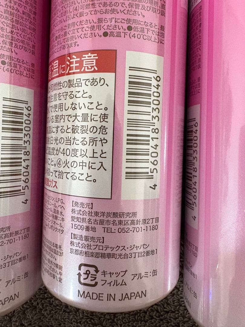 ソーダスパフォーム　SODA SPA FOAM PLUS+ 5本セット