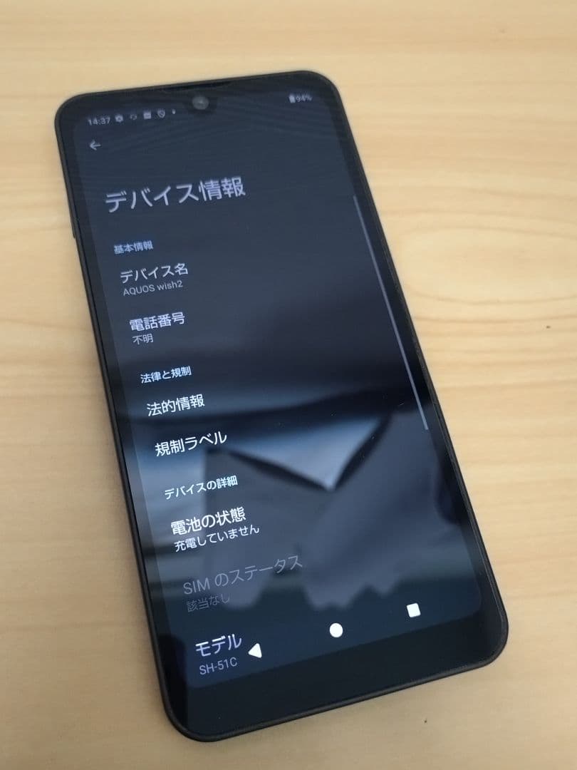 【LM-1-0008】AQUOS WISH2 SH-51C