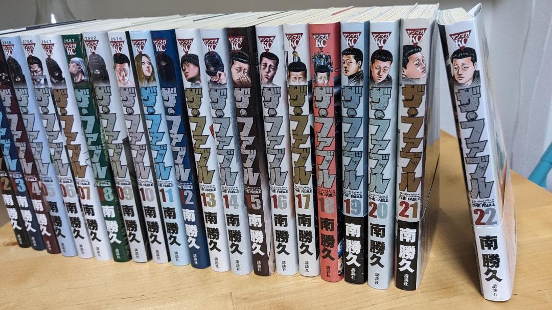 ザ・ファブル　１〜２２　全巻セット