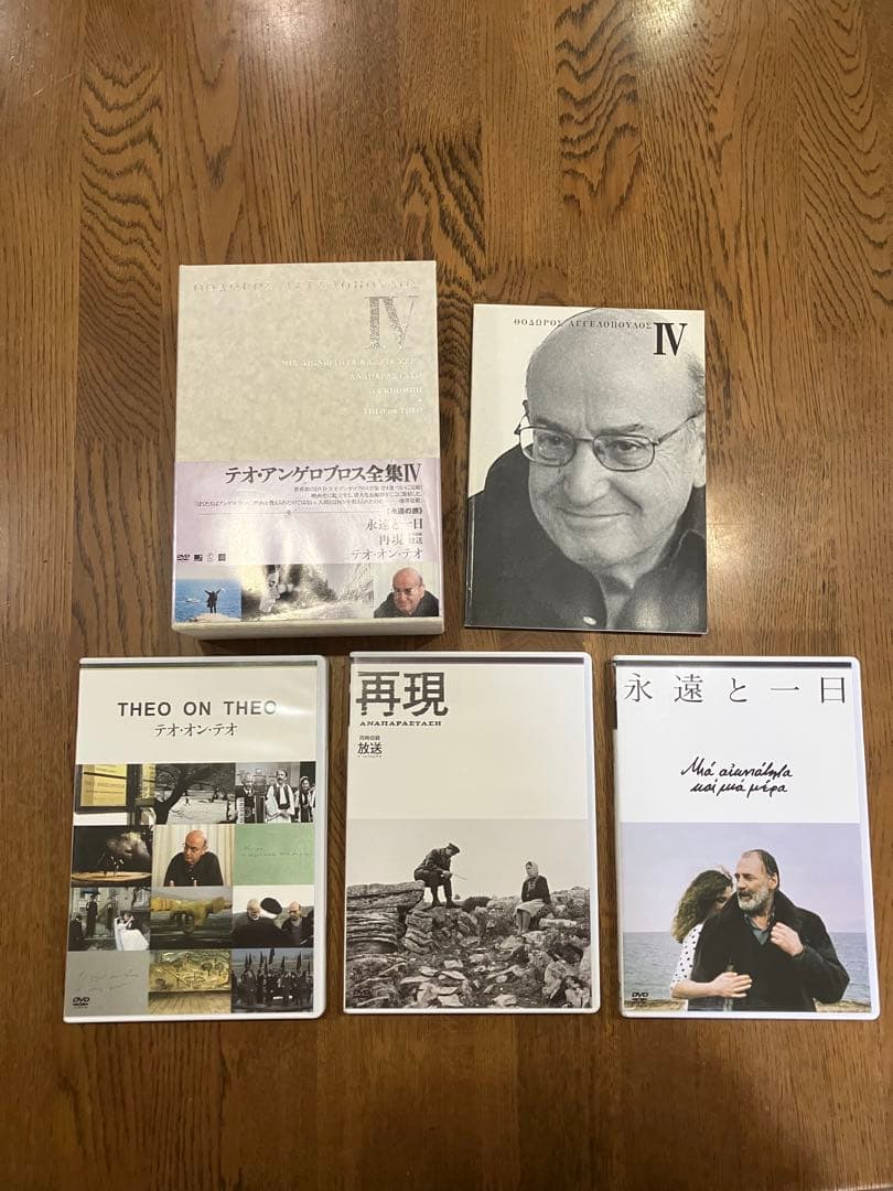 【希少品】テオ アンゲロプロス全集 DVD BOX Ⅳ 永遠の旅