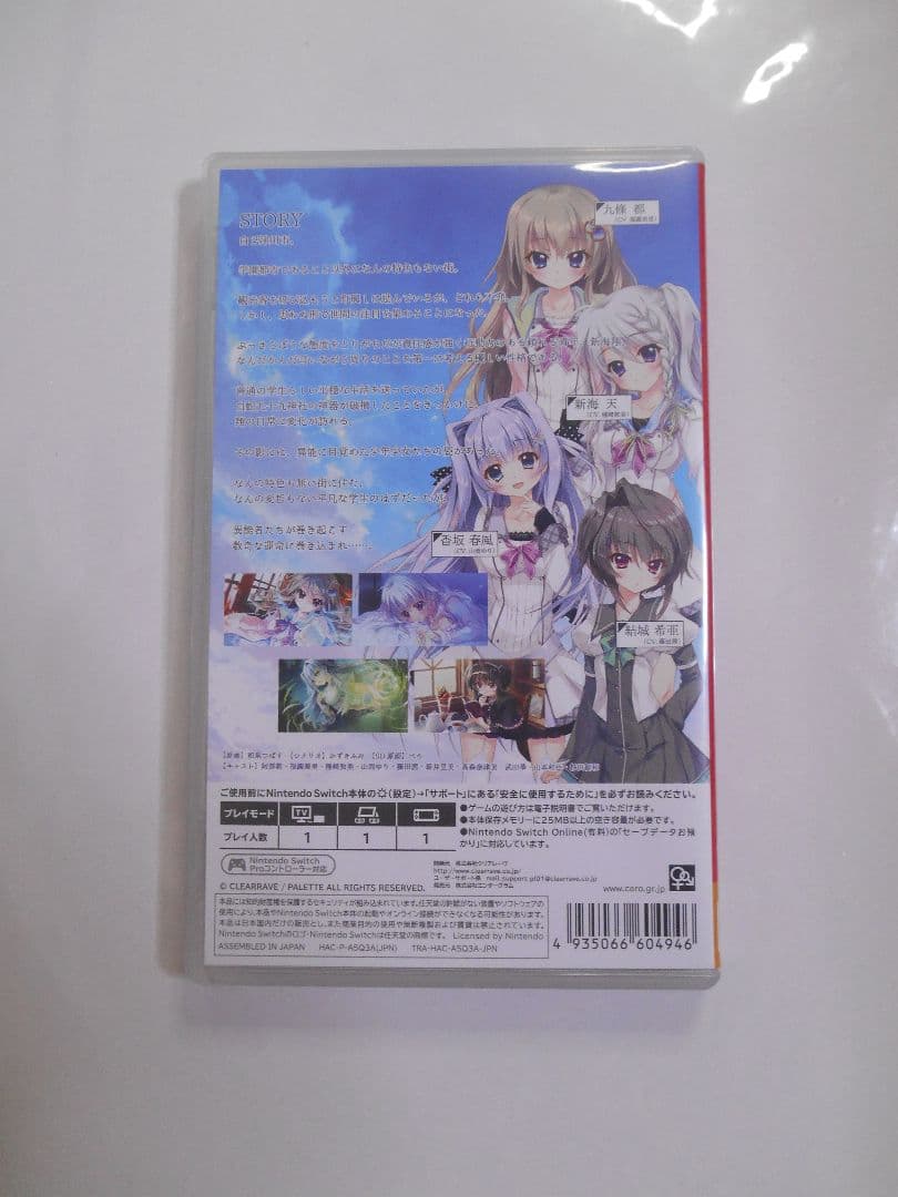 中古 Switch 9 nine