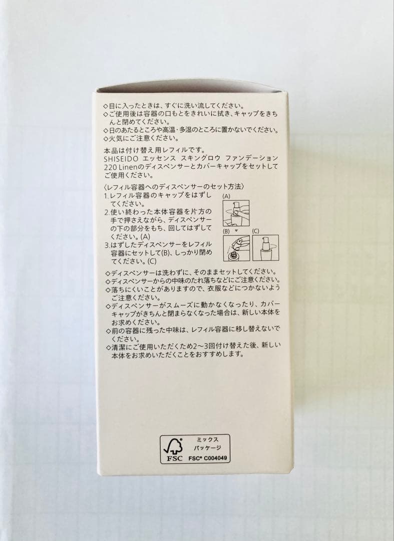 ファンデーション SHISEIDO REVITALESSENCE SKIN GLOW 220