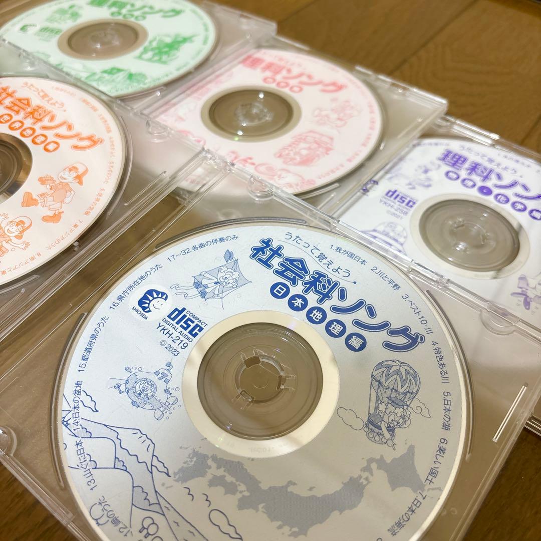 【2026年1月購入】七田式　社会科ソング　理科ソング　CD５枚（テキストなし）