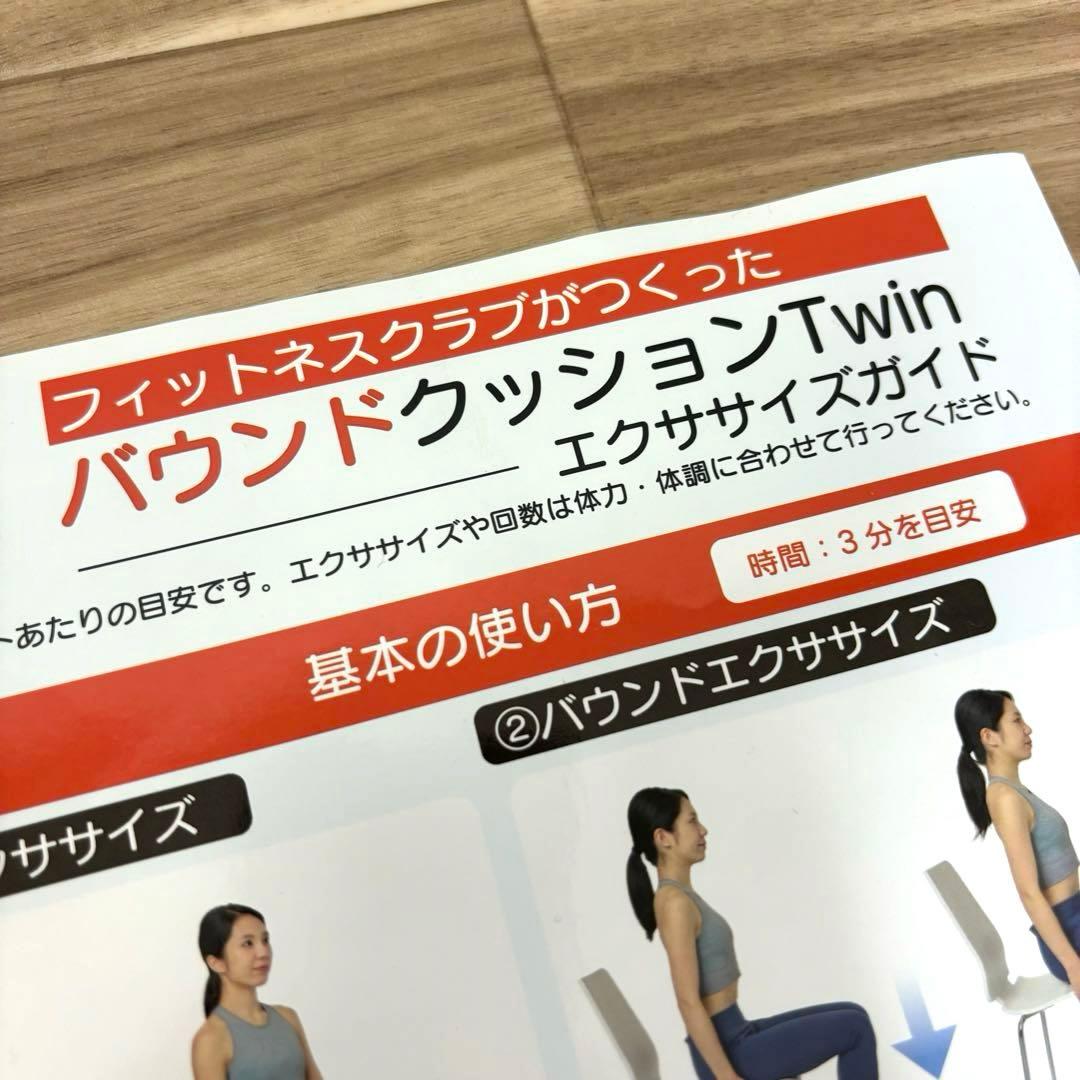 東急スポーツオアシス バウンドクッションTwin ツイン エクササイズ
