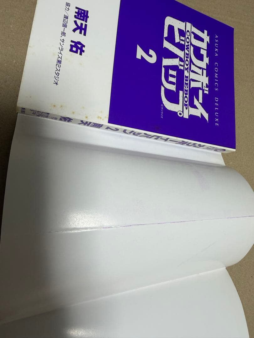 全て初版印刷版　カウボーイビバップ　1-3巻　全巻　セット　٩( 'ω' )و
