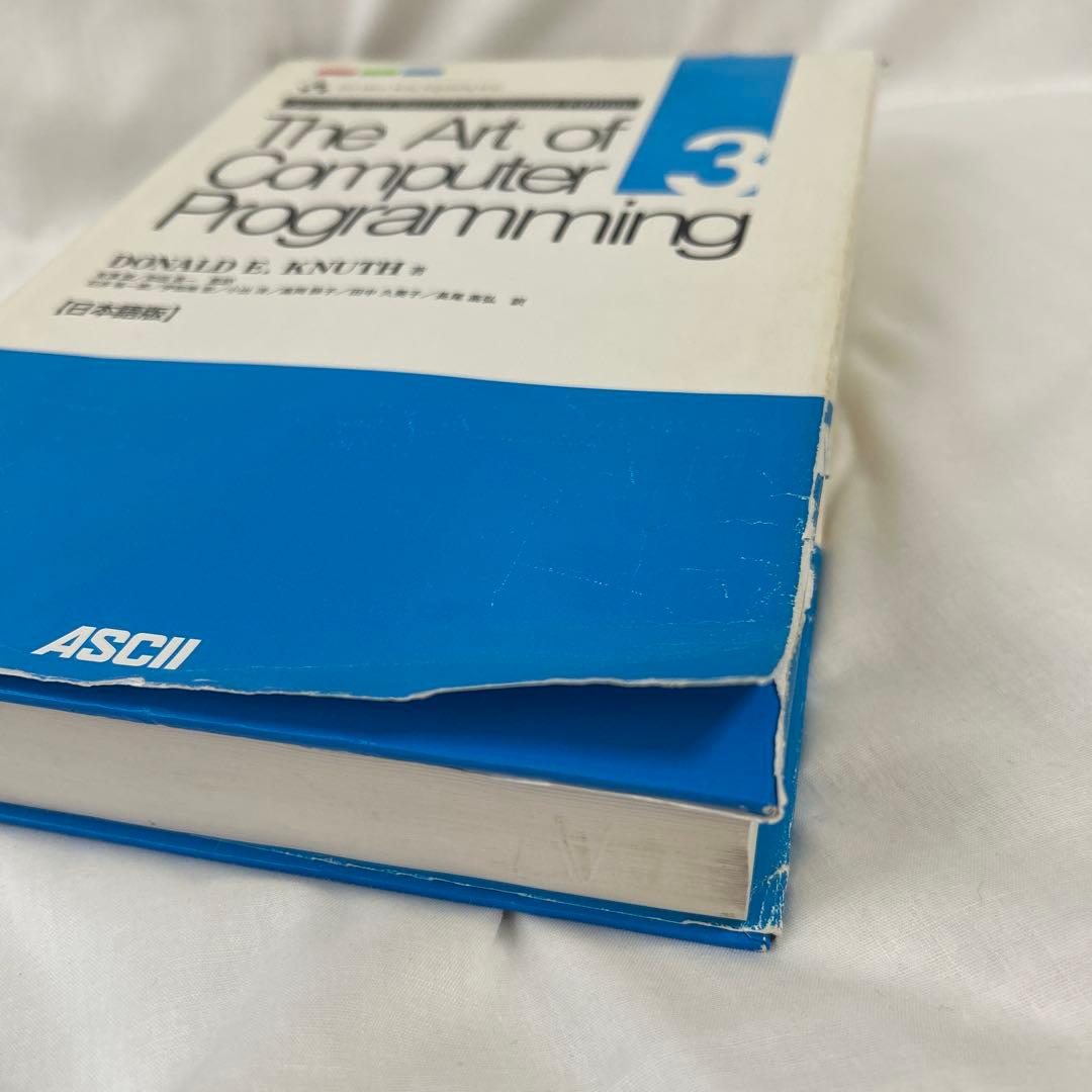 Sorting and searching : 日本語版