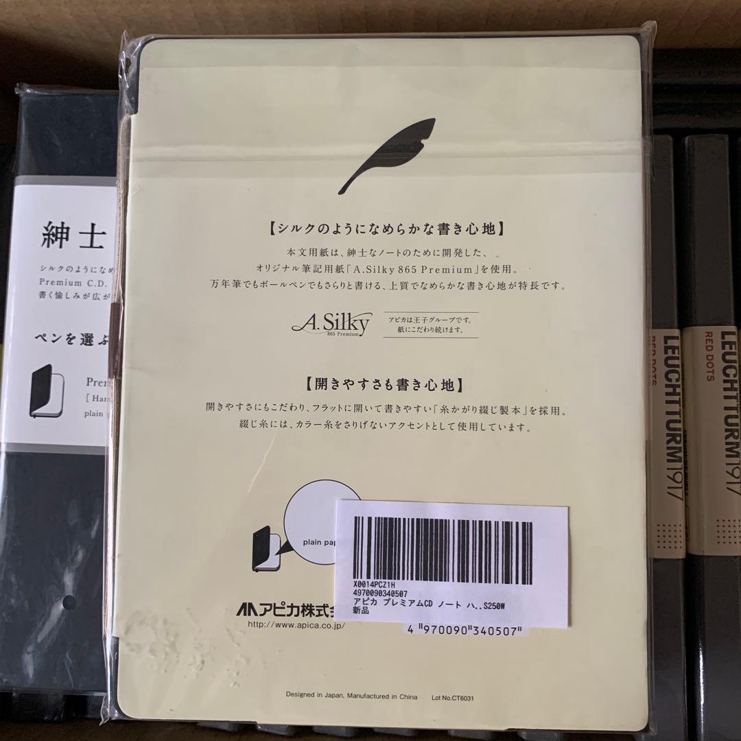 かんな｜アピカ プレミアムCD ハードカバー 無地 A5 黒（3冊セット）