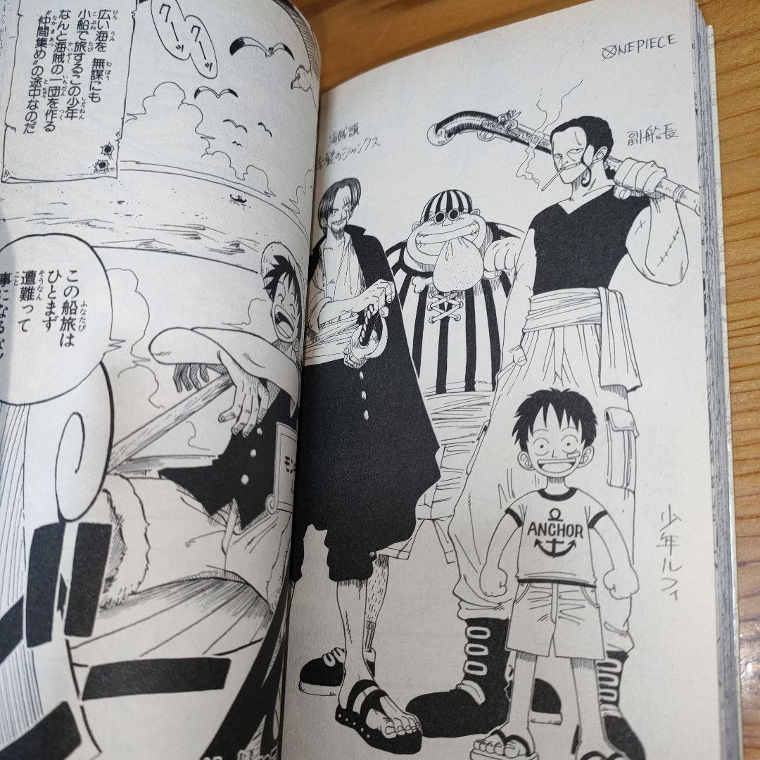 ONE PIECE 1巻(1997/12/29初版) first edition