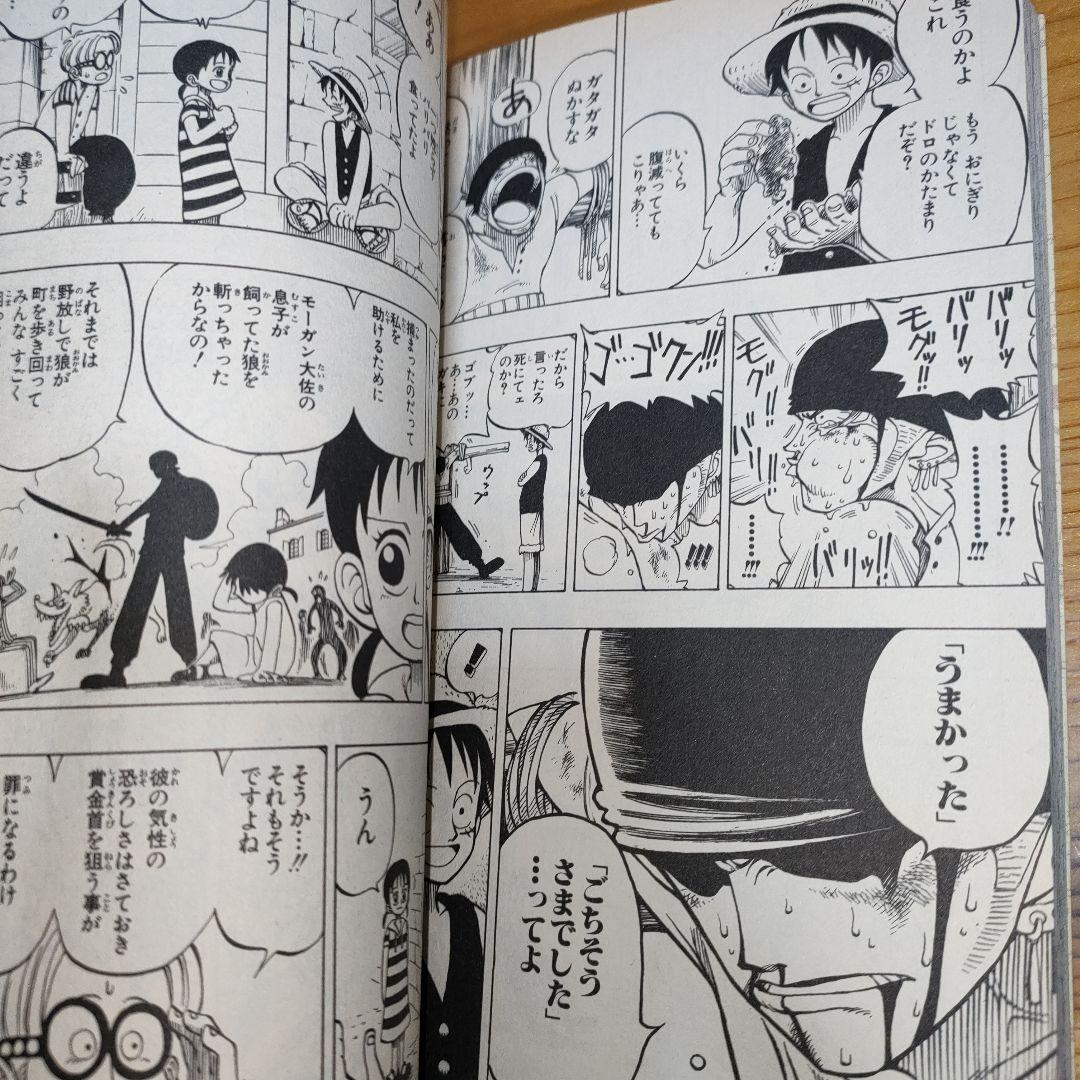 ONE PIECE 1巻(1997/12/29初版) first edition