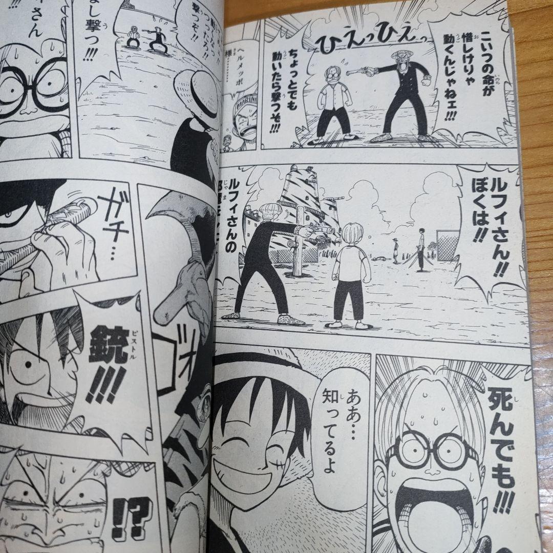 ONE PIECE 1巻(1997/12/29初版) first edition