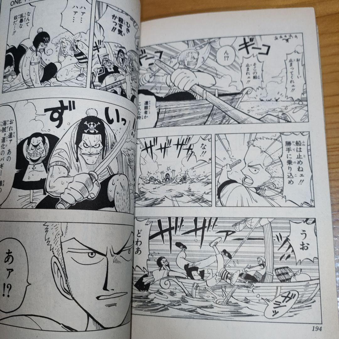 ONE PIECE 1巻(1997/12/29初版) first edition