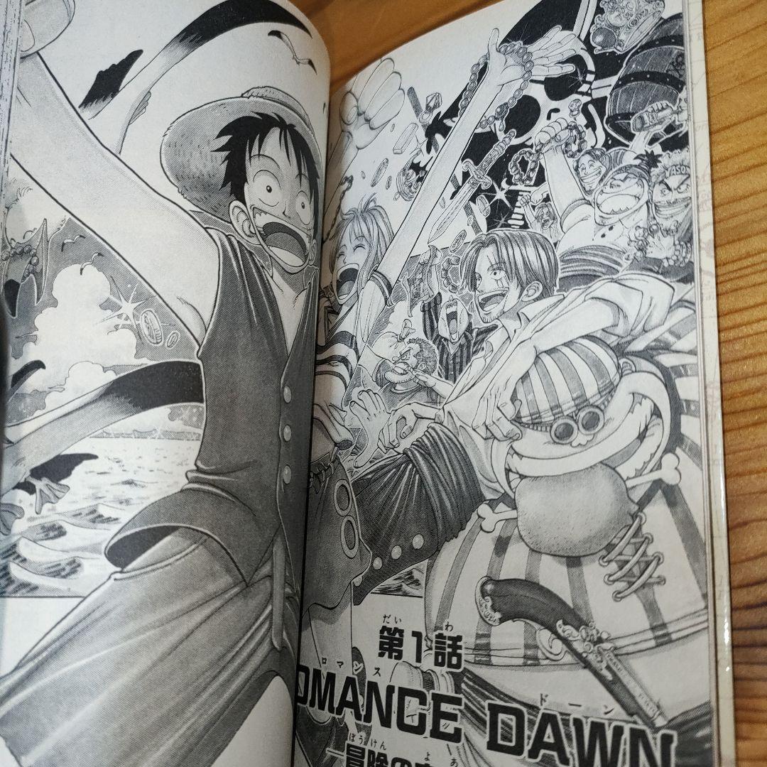 ONE PIECE 1巻(1997/12/29初版) first edition