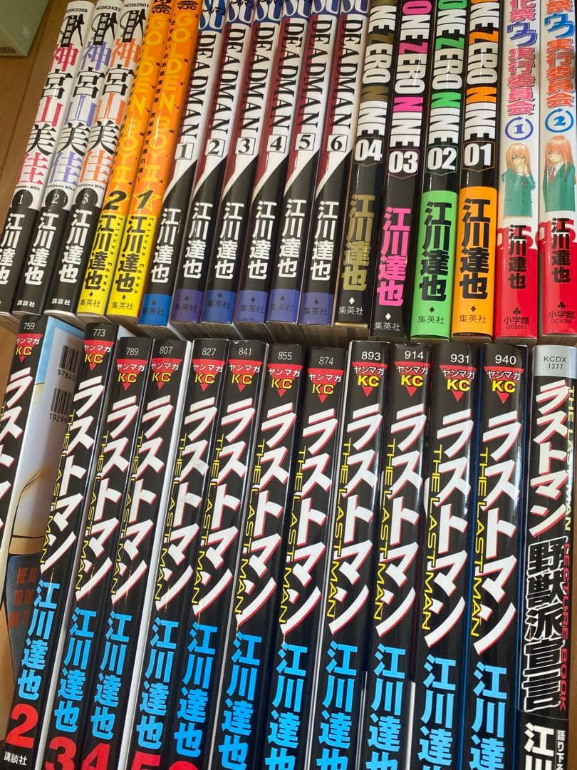 江川達也 全巻セット 30巻 ラストマン 他6作品