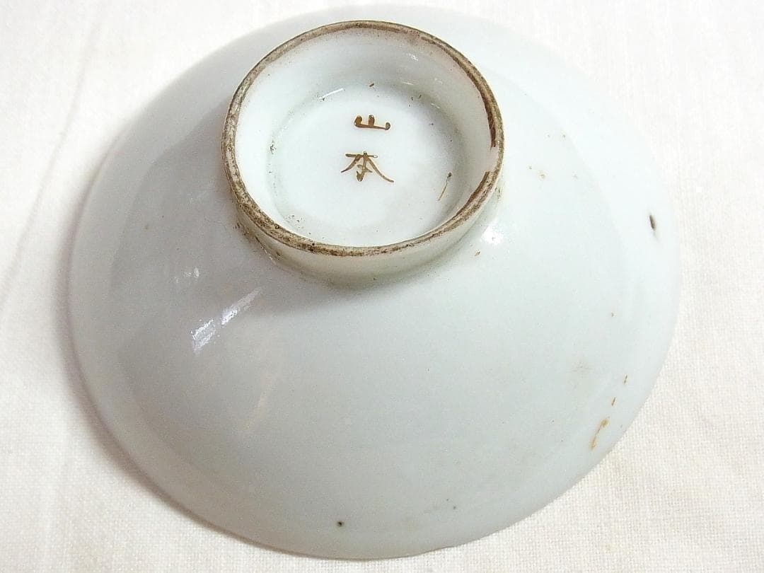 6》 旧日本軍 軍杯 記念 5点 大正～昭和期 軍隊記念品 海軍 アンティーク