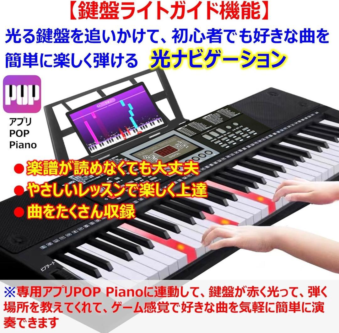 【アプリ連動 鍵盤光る 日本語パネル】TOMOI 電子キーボード 光ナビ