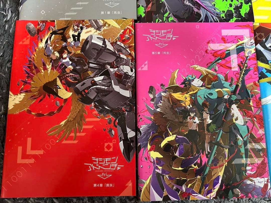 【美品】デジモンアドベンチャー tri 映画パンフレット 全6種セット