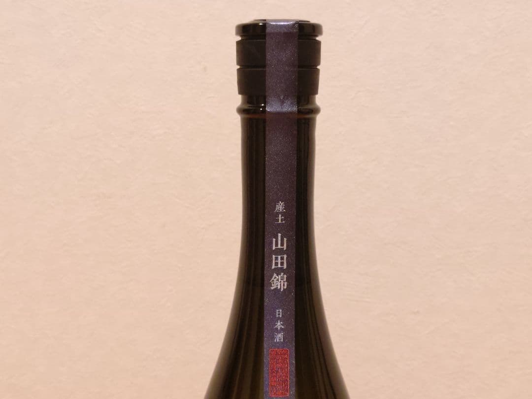 産土 2024 山田錦 二農醸 最新（9月）ロット（4本セット）