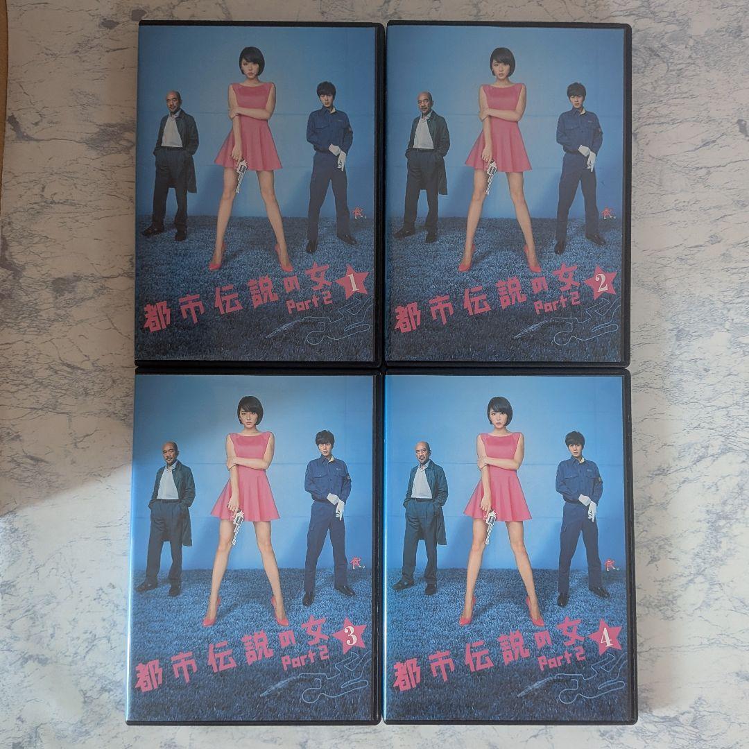 DVD　都市伝説の女　1期、2期　全9巻　新品ケース付