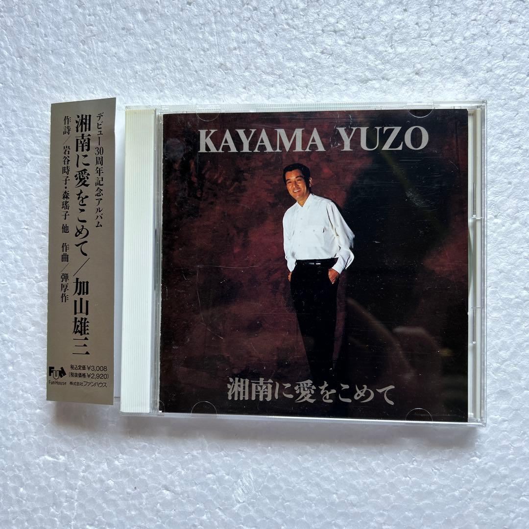 加山雄三 / オリジナル・マスター大全集 CD36枚組+1枚
