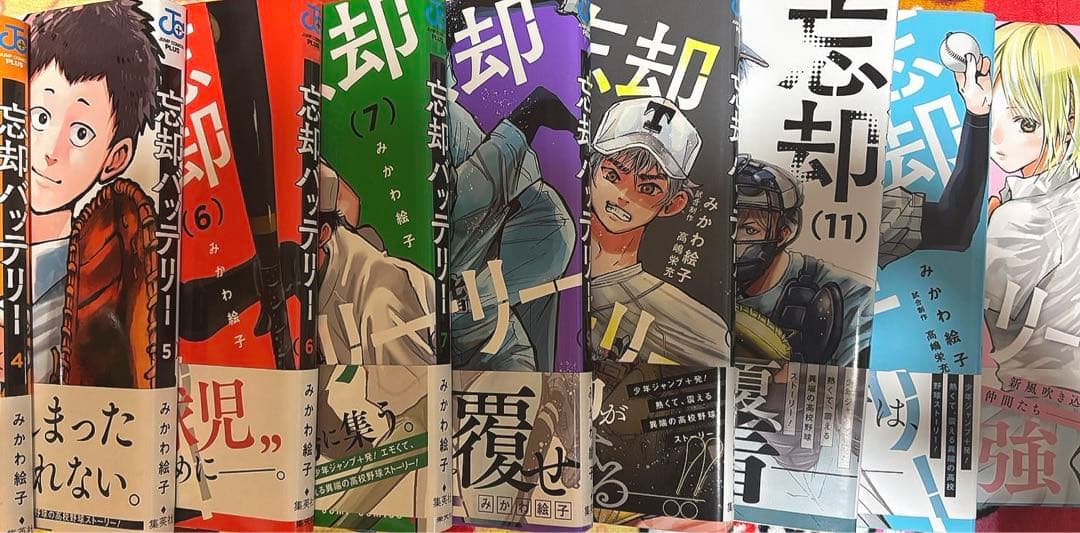 忘却バッテリー 1〜13巻（8巻❌）