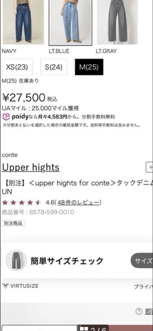 conte upperhights タックデニムパンツ　UN M(25)