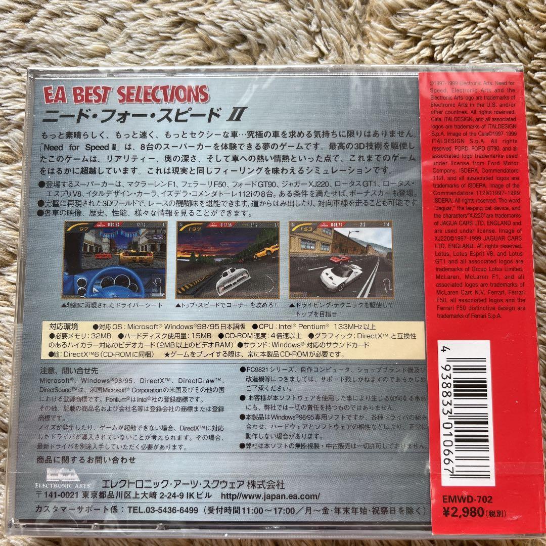 未開封 PCゲーム ニード・フォー・スピードⅡ