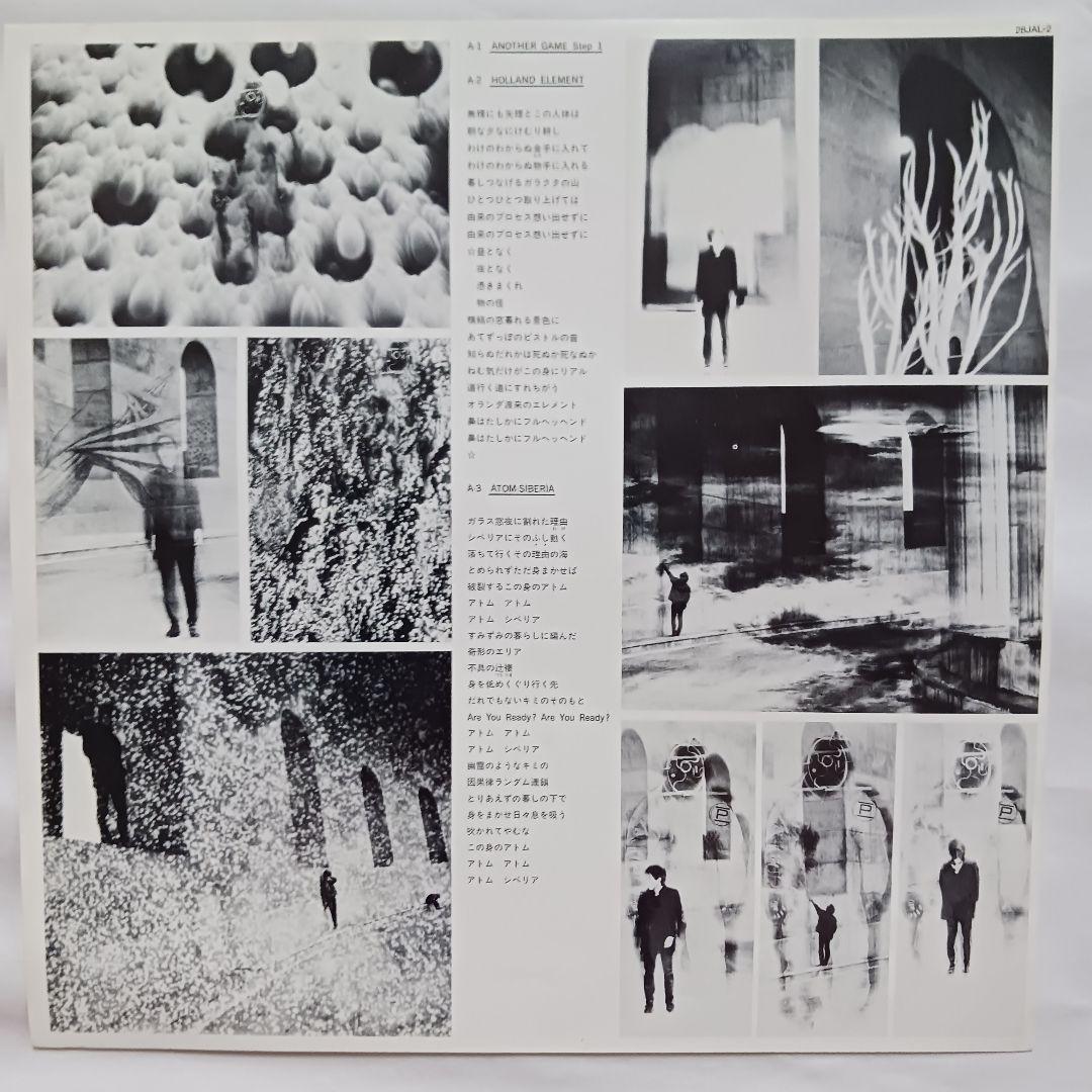 P-MODEL ANOTHER GAME LP 1984年盤 平沢進 検盤済