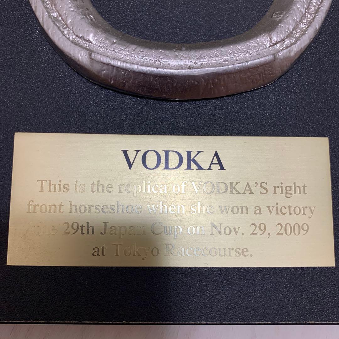 VODKA 29th Japan Cup 蹄鉄レプリカ