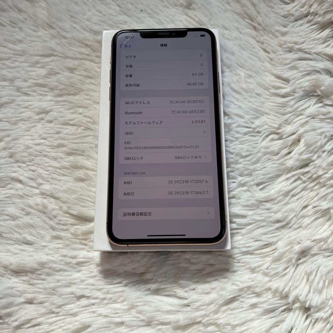 【2/20販売終了】iPhone 11 Pro max 64GB