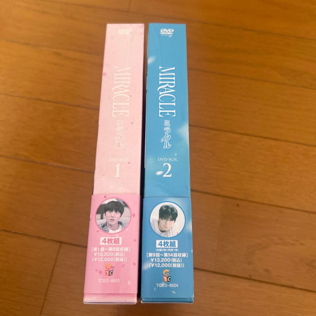 韓国ドラマ　MIRACLE /ミラクル　DVD-BOX 全2巻セット