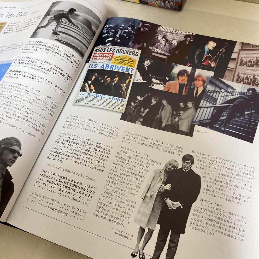 ローリング・ウィズ・ザ・ストーンズ