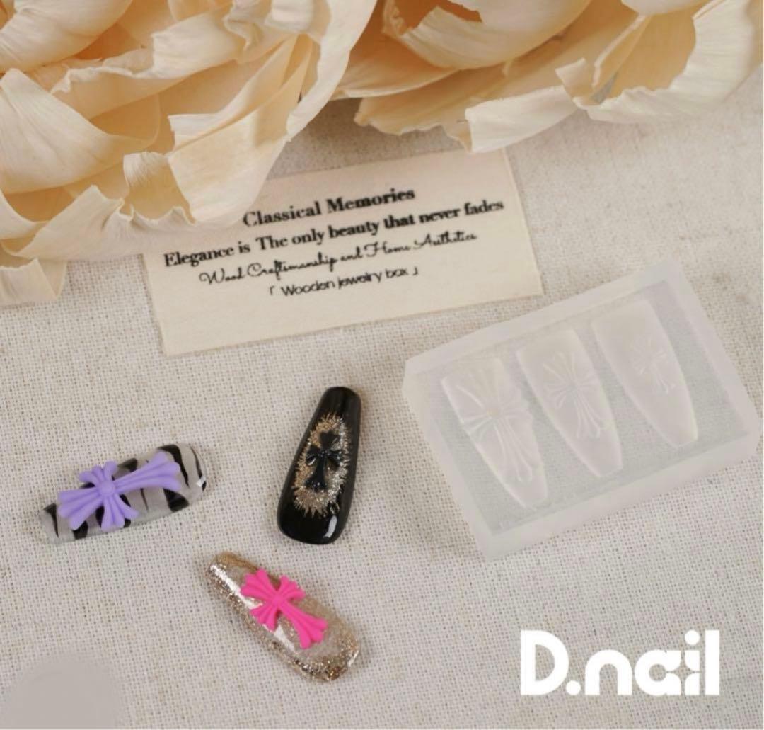 公式Dnail クロスモールド ネイルパーツ