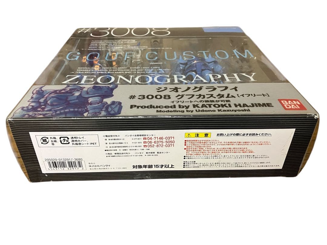 セール中！！グフカスタム　ジオノグラフィ　未開封品　#3008 イフリート換装