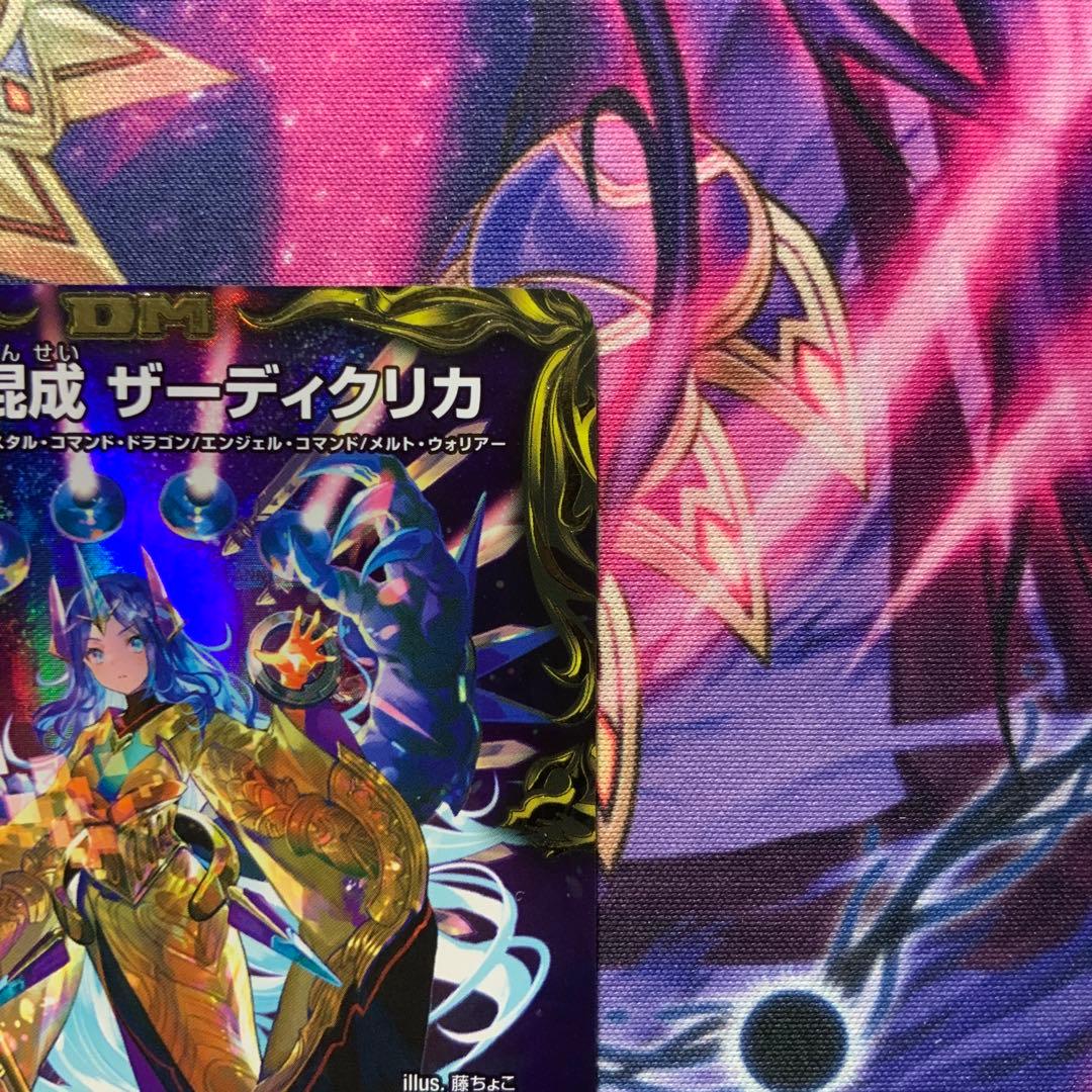 ト*ト様 デュエルマスターズ 龍風混成 ザーディクリカ 金トレジャー