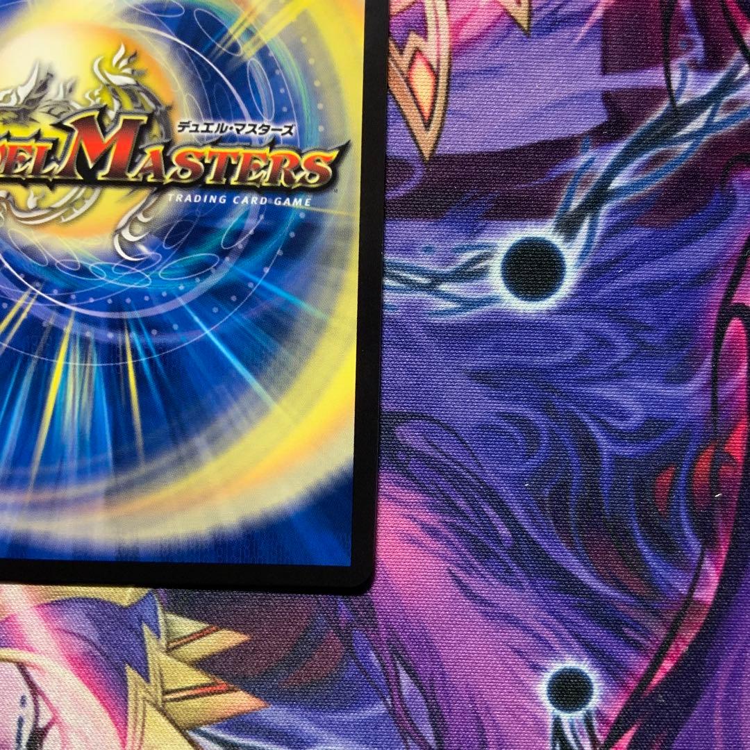 ト*ト様 デュエルマスターズ 龍風混成 ザーディクリカ 金トレジャー