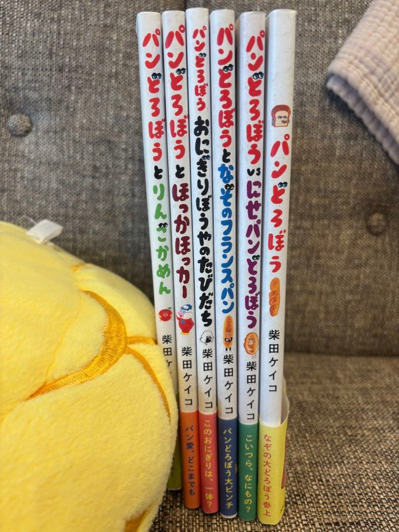 パンどろぼうシリーズ 全6巻セット